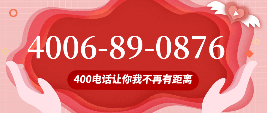 (4006890876号码怎么样)(4006890876价格费用)