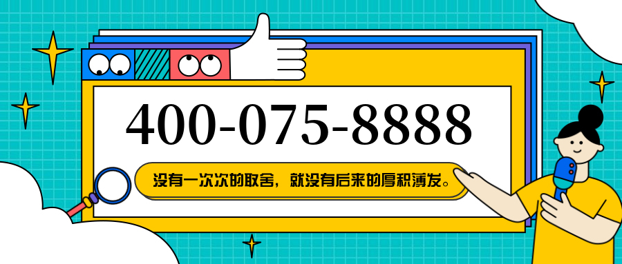 (4000758888号码怎么样)(4000758888价格费用)