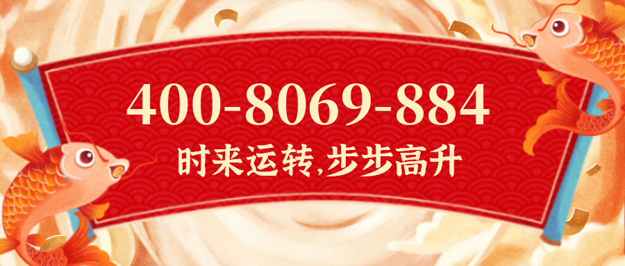 (4008069884号码怎么样)(4008069884价格费用)