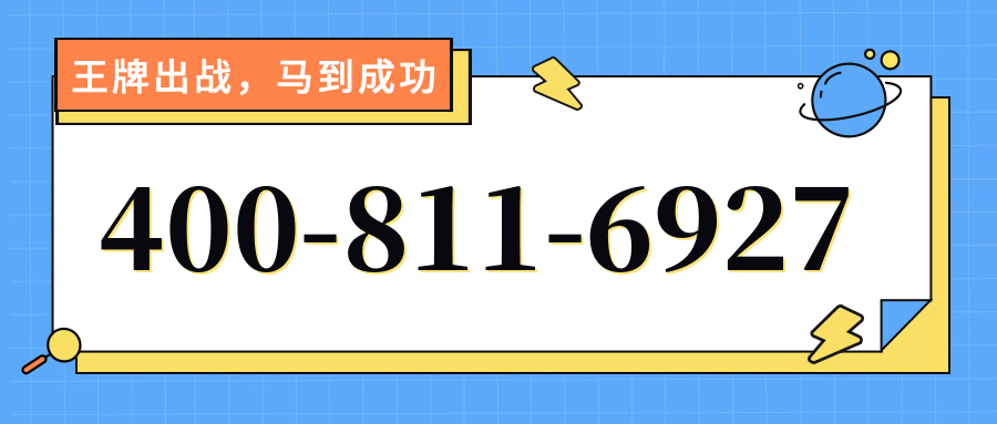 (4008116927号码怎么样)(4008116927价格费用)