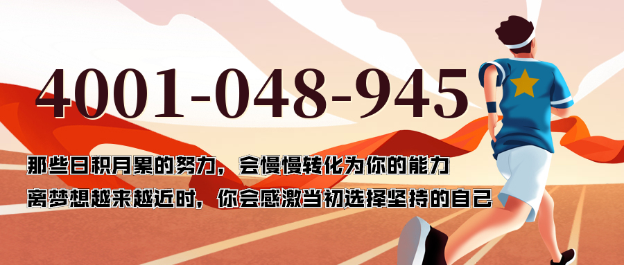 (4001048945号码怎么样)(4001048945价格费用)