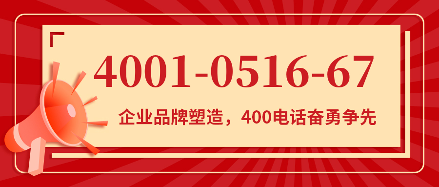 (4001051667号码怎么样)(4001051667价格费用)