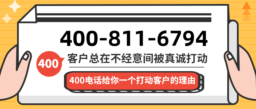 (4008116794号码怎么样)(4008116794价格费用)