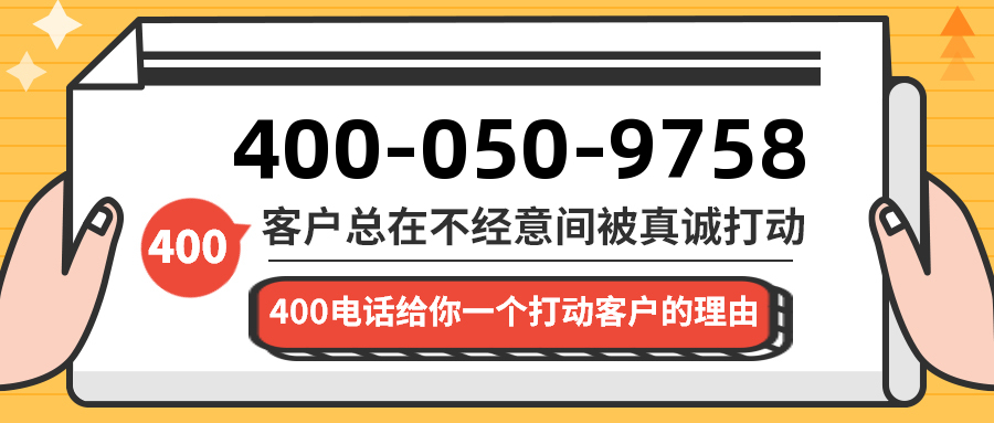 (4000509758号码怎么样)(4000509758价格费用)