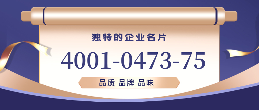 (4001047375号码怎么样)(4001047375价格费用)