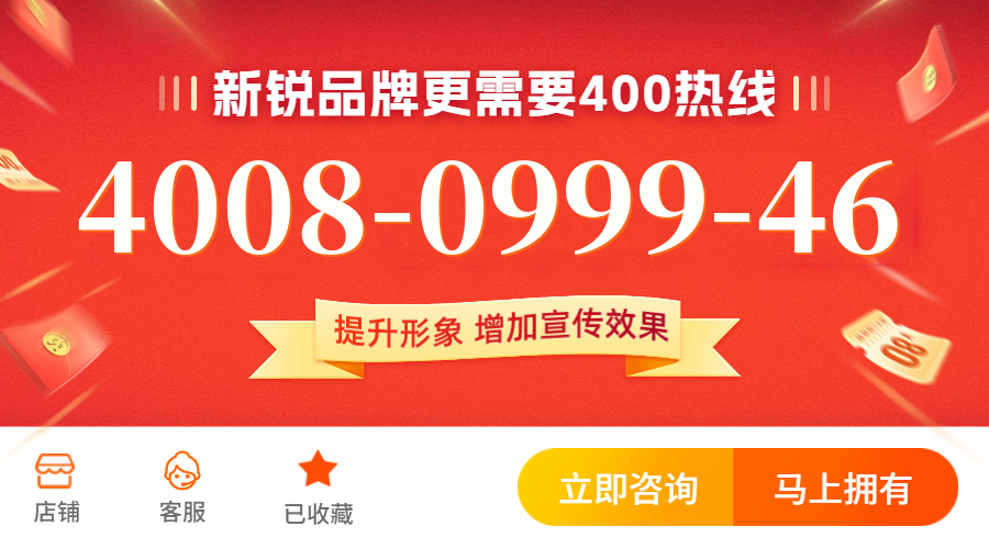 (4008099946号码怎么样)(4008099946价格费用)