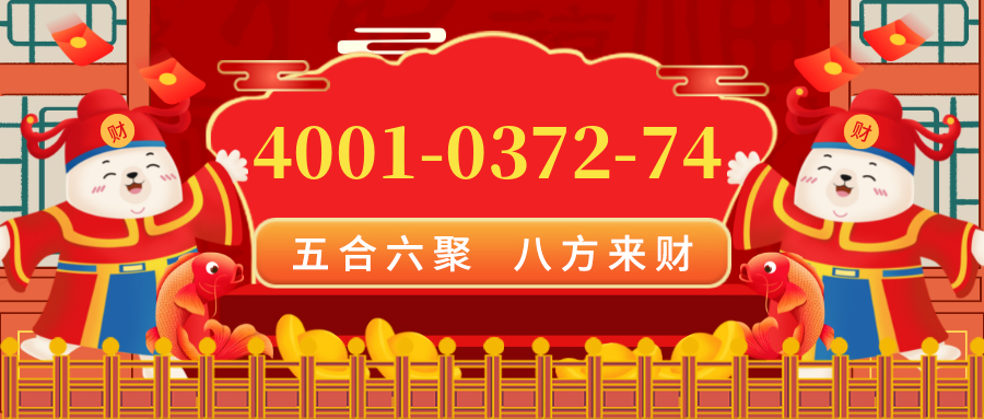 (4001037274号码怎么样)(4001037274价格费用)