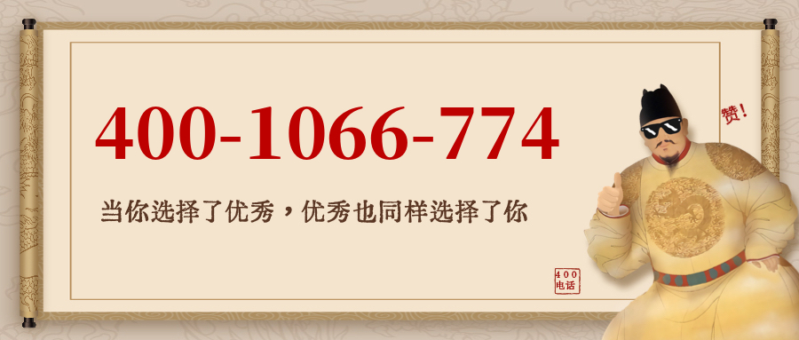 (4001066774号码怎么样)(4001066774价格费用)