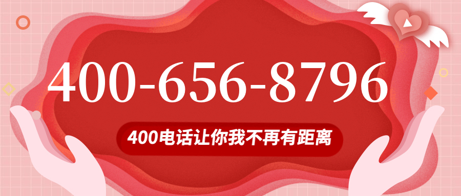 (4006568796号码怎么样)(4006568796价格费用)