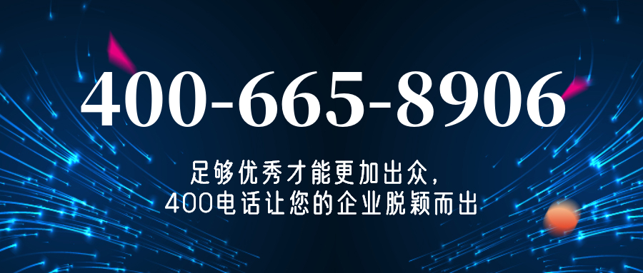 (4006658906号码怎么样)(4006658906价格费用)