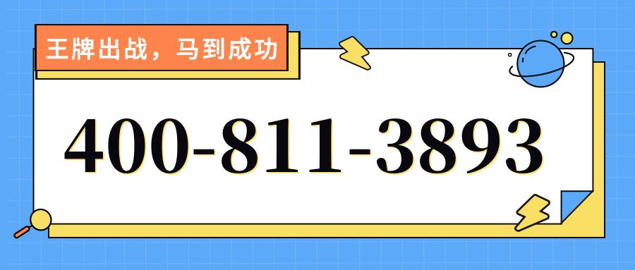 (4008113893号码怎么样)(4008113893价格费用)