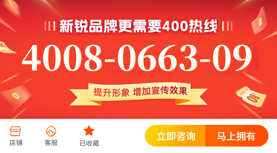 (4008066309号码怎么样)(4008066309价格费用)