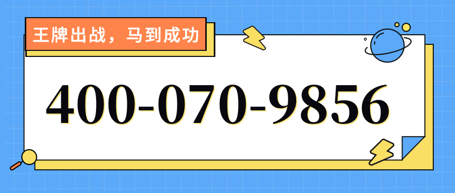 (4000709856号码怎么样)(4000709856价格费用)