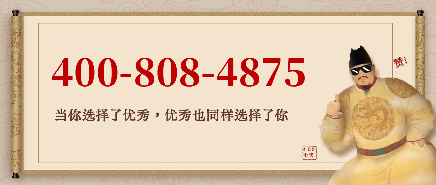 (4008084875号码怎么样)(4008084875价格费用)