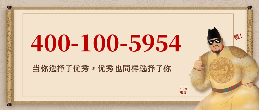 (4001005954号码怎么样)(4001005954价格费用)